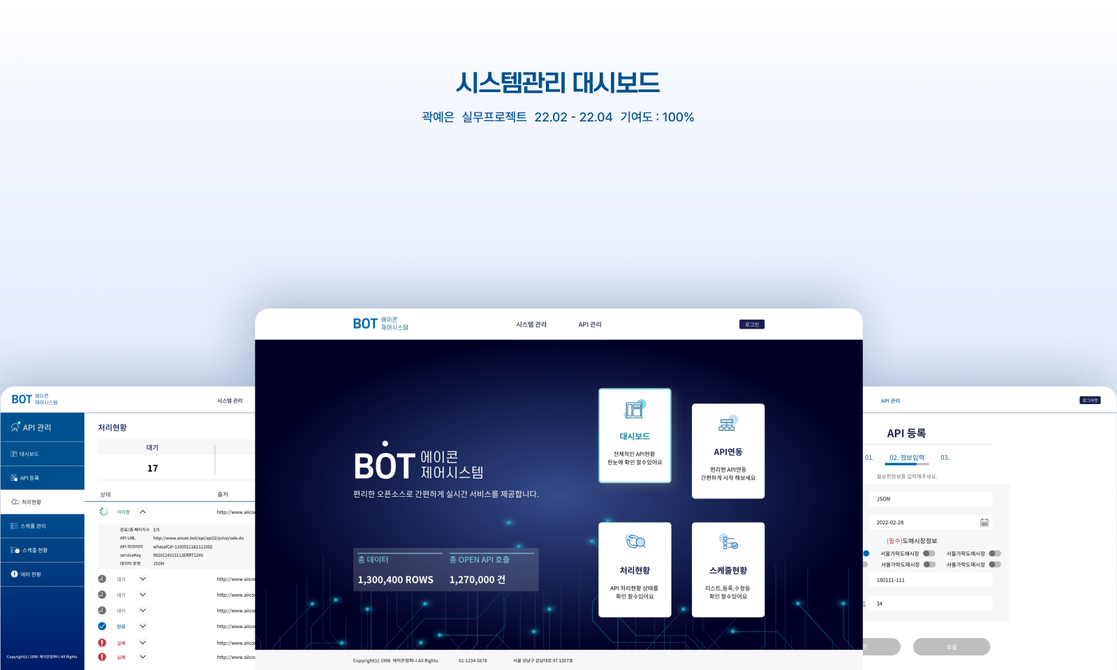 시장동향 대시보드 APP